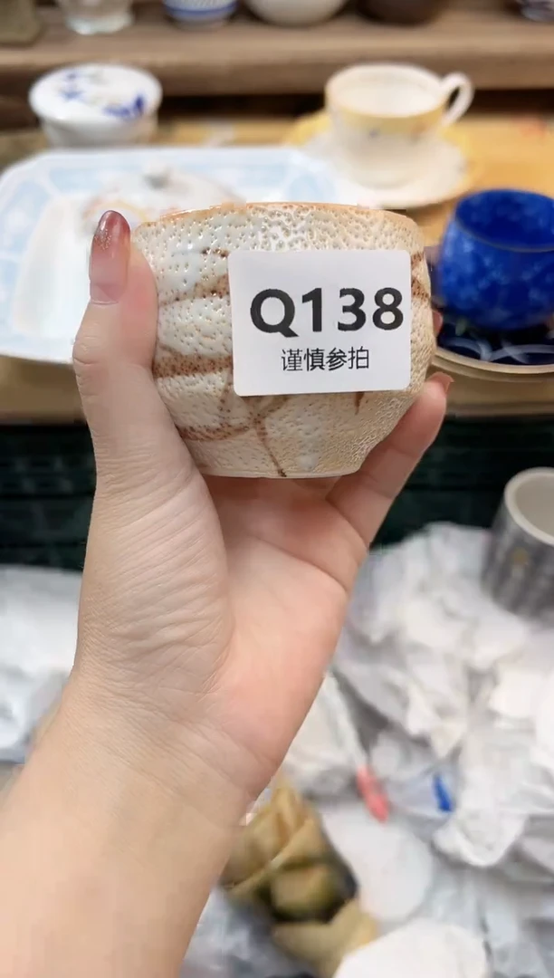 瓷片牛***? 138