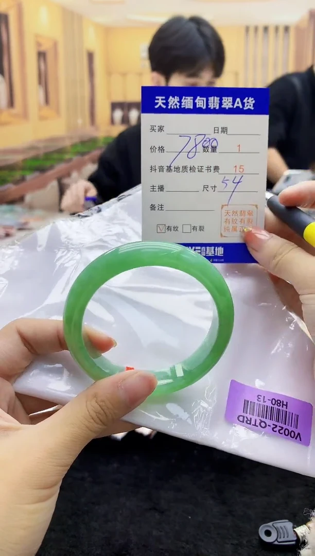 【闪购商品】翡翠手镯未镶嵌   H80-13