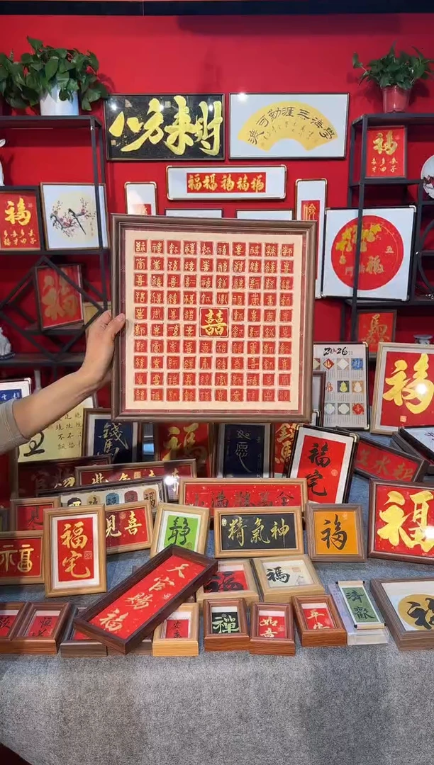 传统书法手写手绘（百喜图）精致文创挂画框摆台