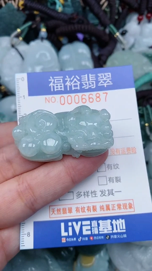 颈饰未镶嵌翡翠...0006687