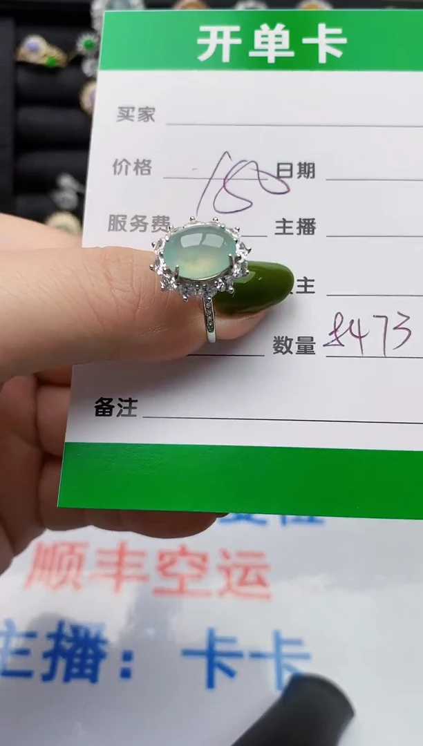 翡翠戒指银S925镶嵌8473