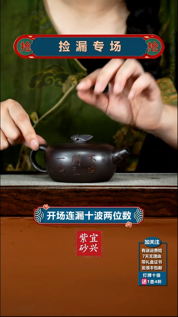 茶壶紫砂陈景明赤龙血砂蝉鸣知足常乐240CC