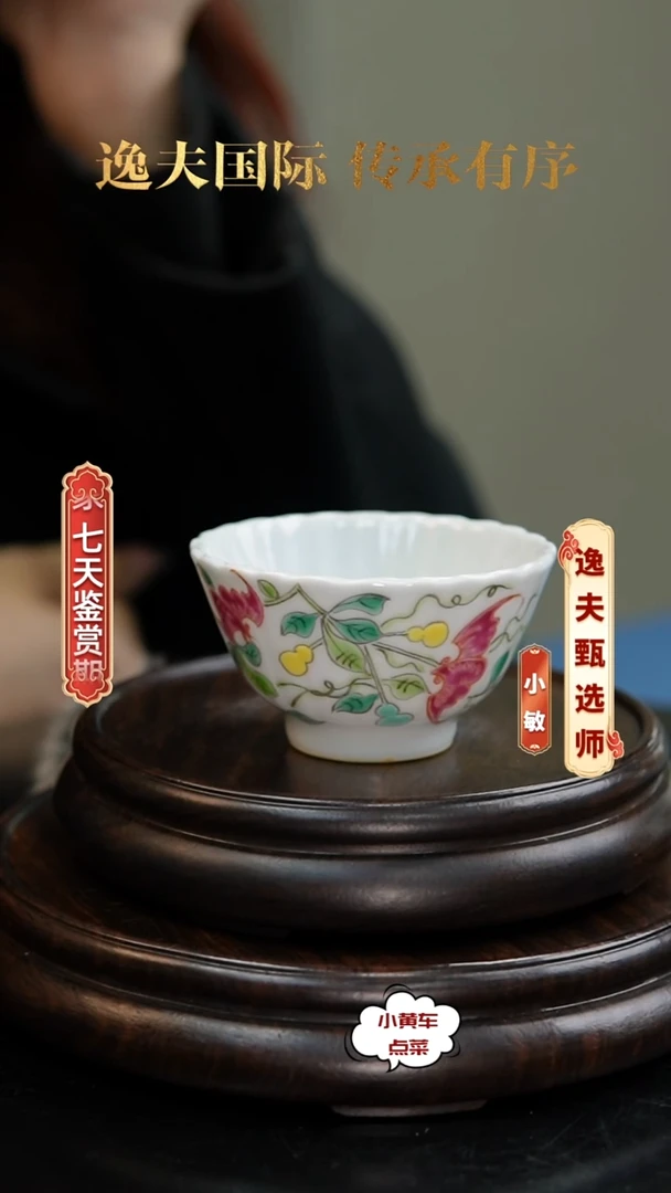 清杯518粉彩花卉菊瓣杯