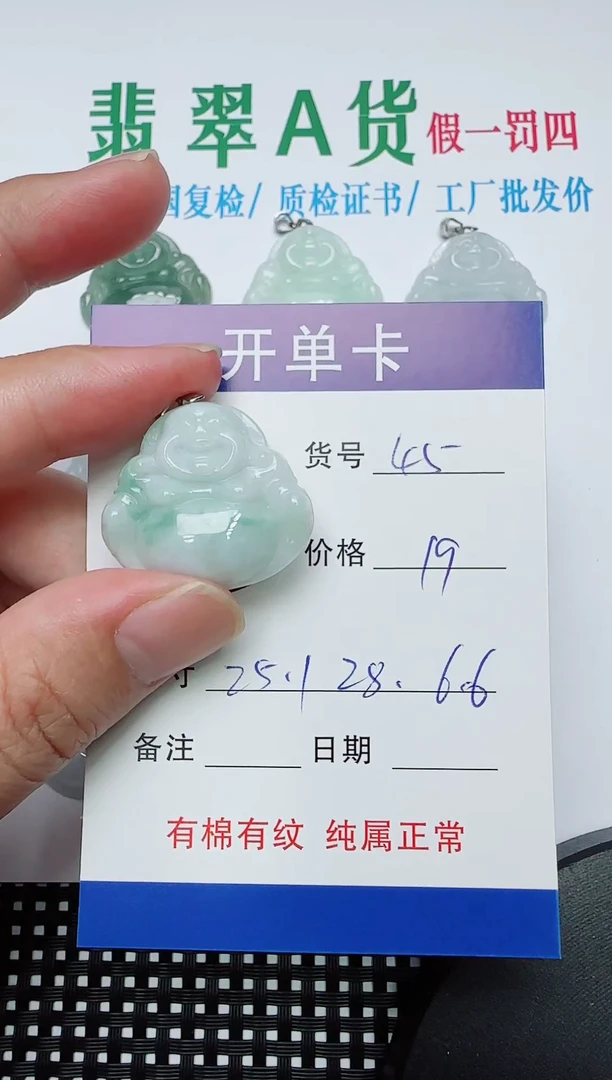吊坠(赠链)银S925镶嵌翡翠45