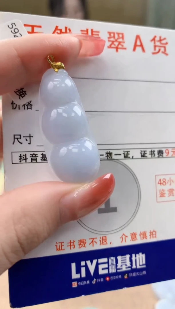 颈饰18K金镶嵌翡翠 天然A货翡翠挂件