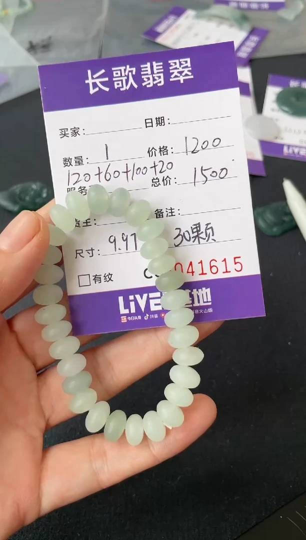 定制翡翠未镶嵌00001615