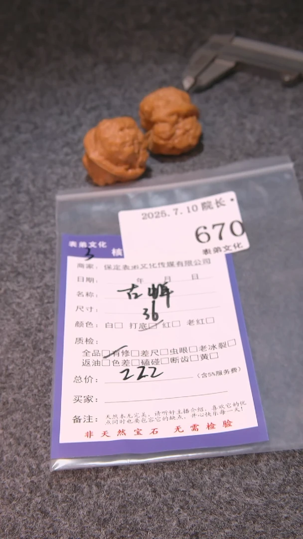 文玩核桃把件黑**点古禅670表弟文化