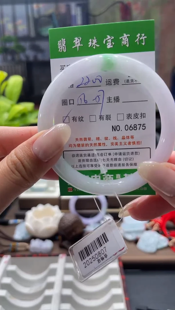 未镶嵌手镯翡翠6875****