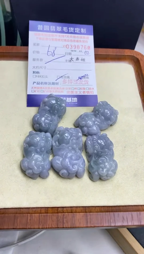 颈饰未镶嵌翡翠多样性发其一398768