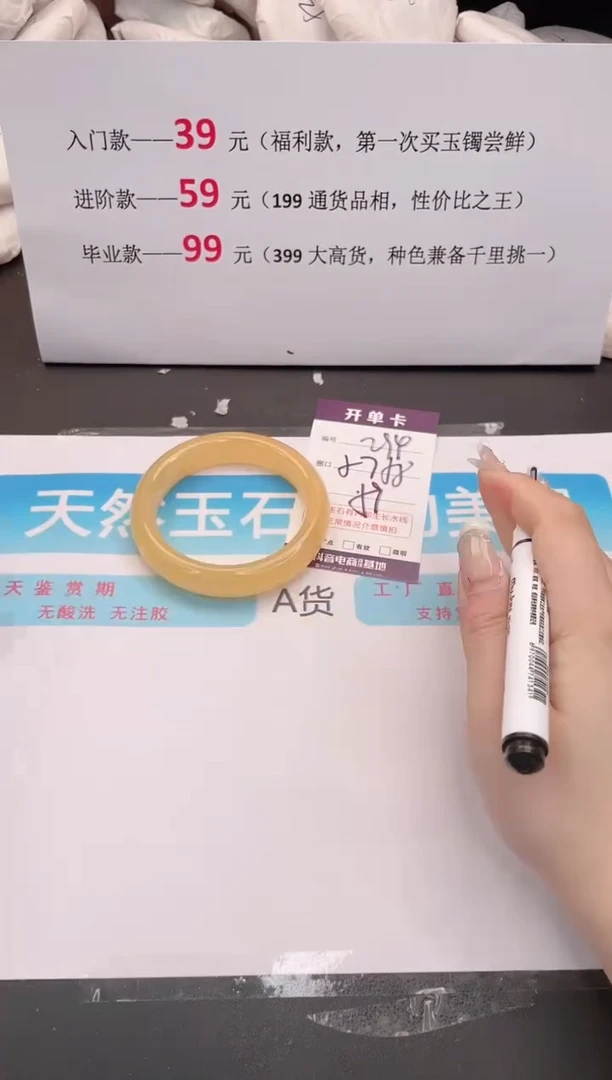 未镶嵌手镯石英质玉294