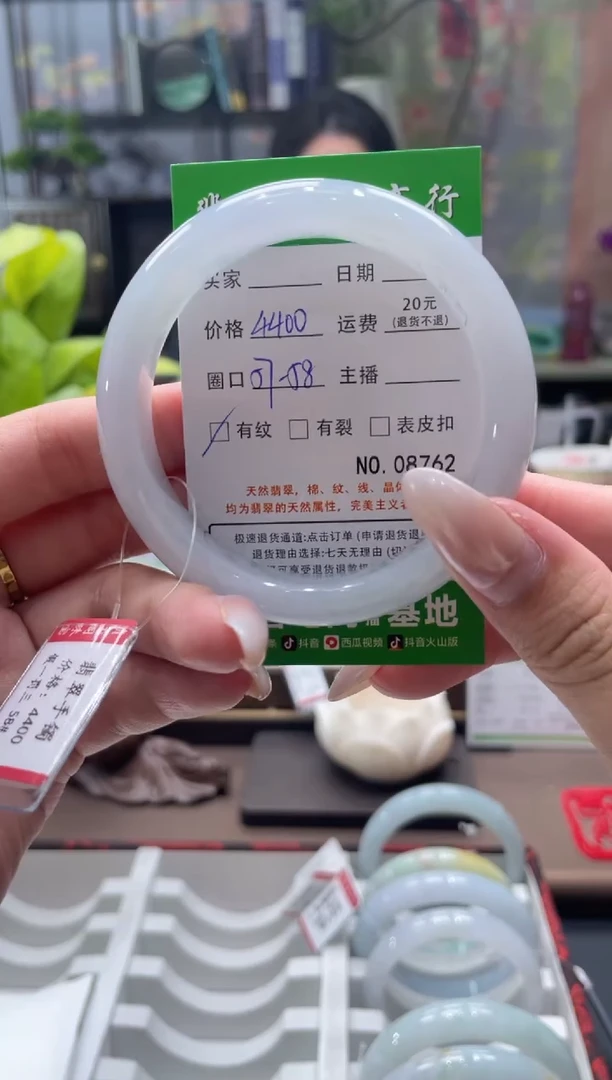 未镶嵌手镯翡翠8762*****
