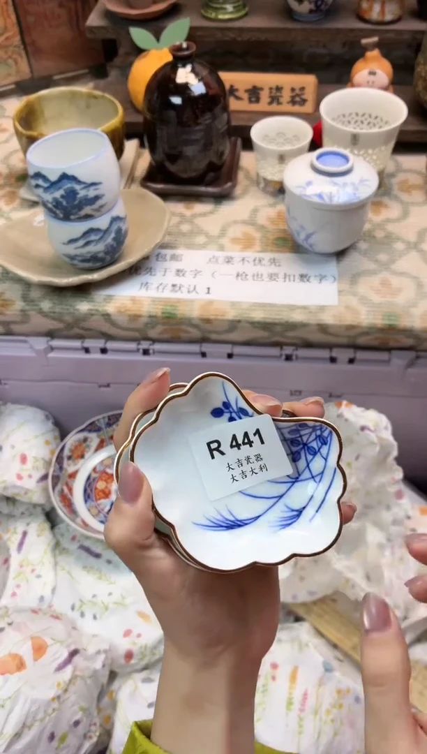 瓷器胜*    R441