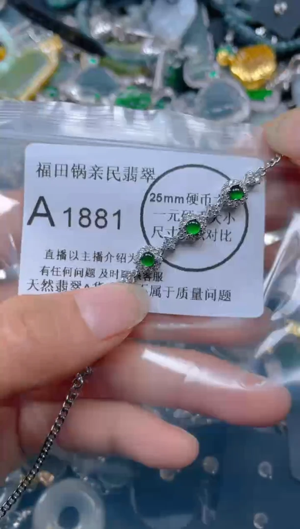 【闪购商品】翡翠吊坠(不含链)未镶嵌1881