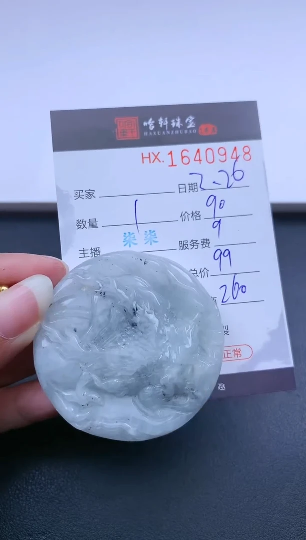 【闪购商品】翡翠挂件未镶嵌哈轩 挂件1