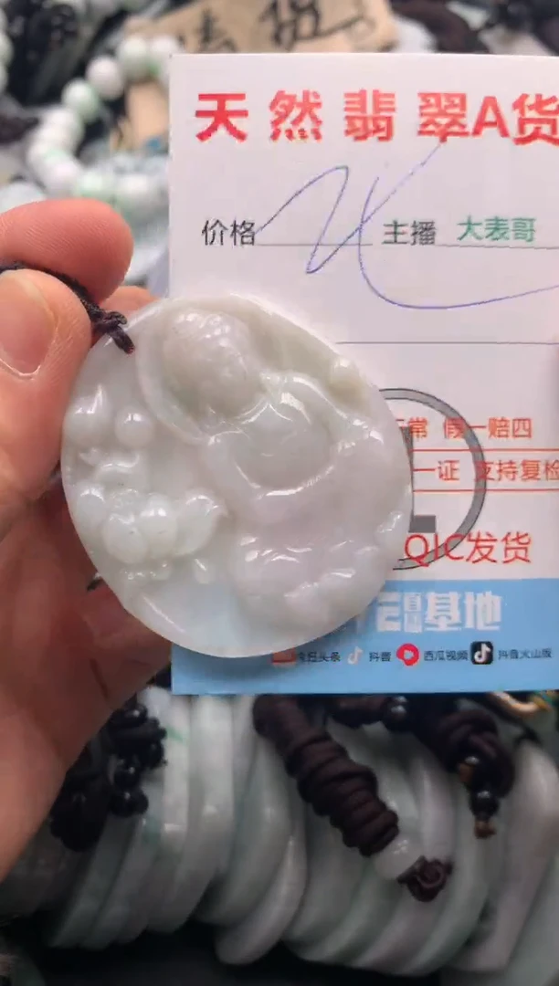 【闪购商品】翡翠吊坠(不含链)未镶嵌1