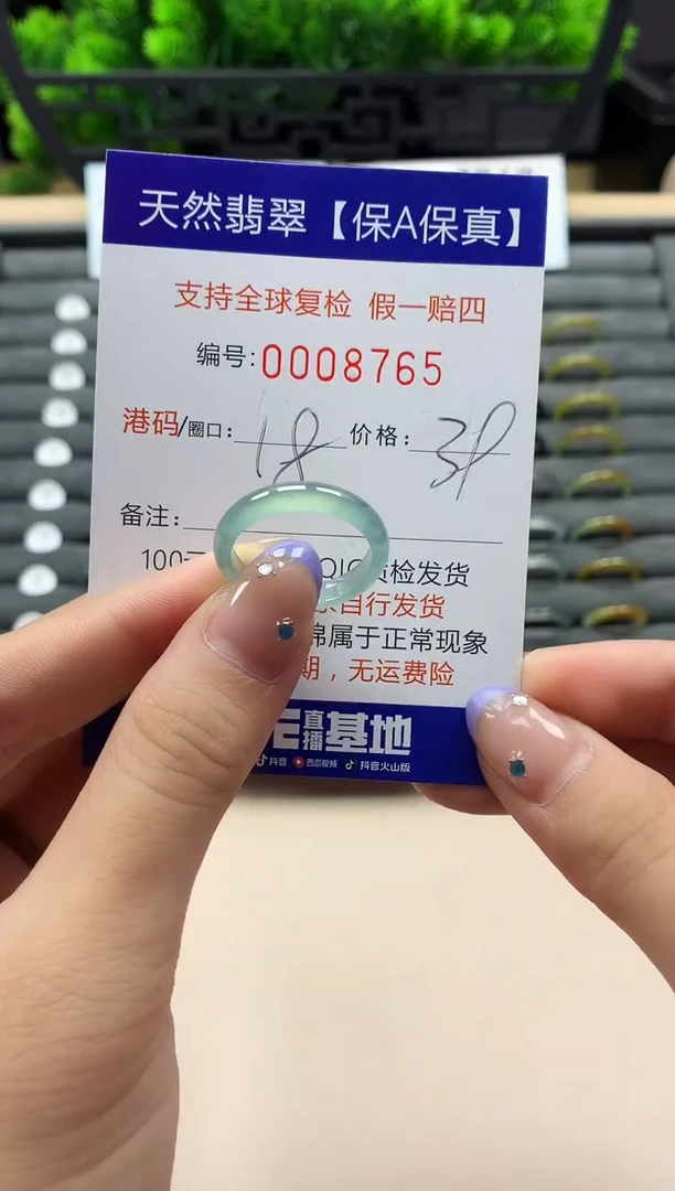 未镶嵌戒指翡翠天然  8765
