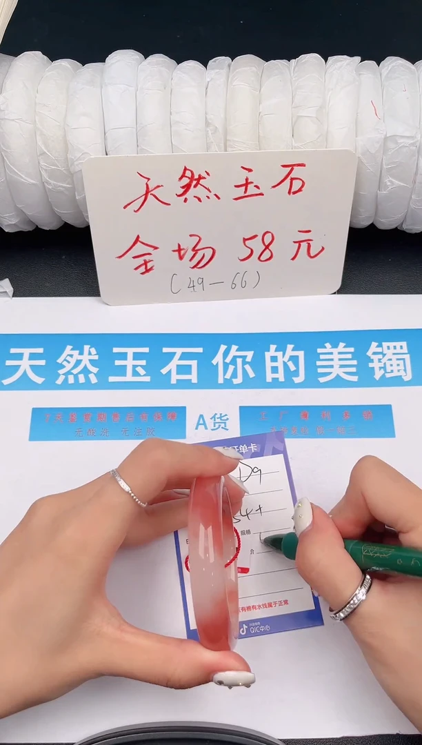未镶嵌手镯石英质玉D9微色差