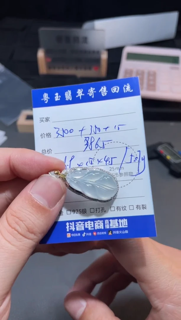 【闪购商品】翡翠颈饰18K金镶嵌寄售回流 不退不换