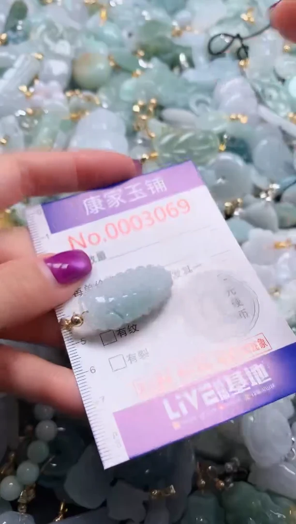 颈饰未镶嵌翡翠3069
