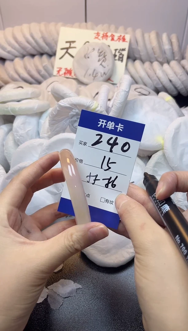 手镯玛瑙/玉髓未镶嵌240