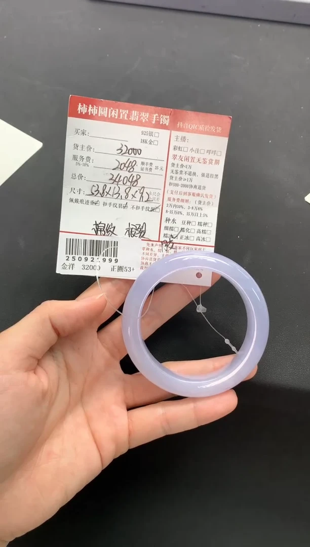 未镶嵌手镯翡翠?****虾姐姐250921999