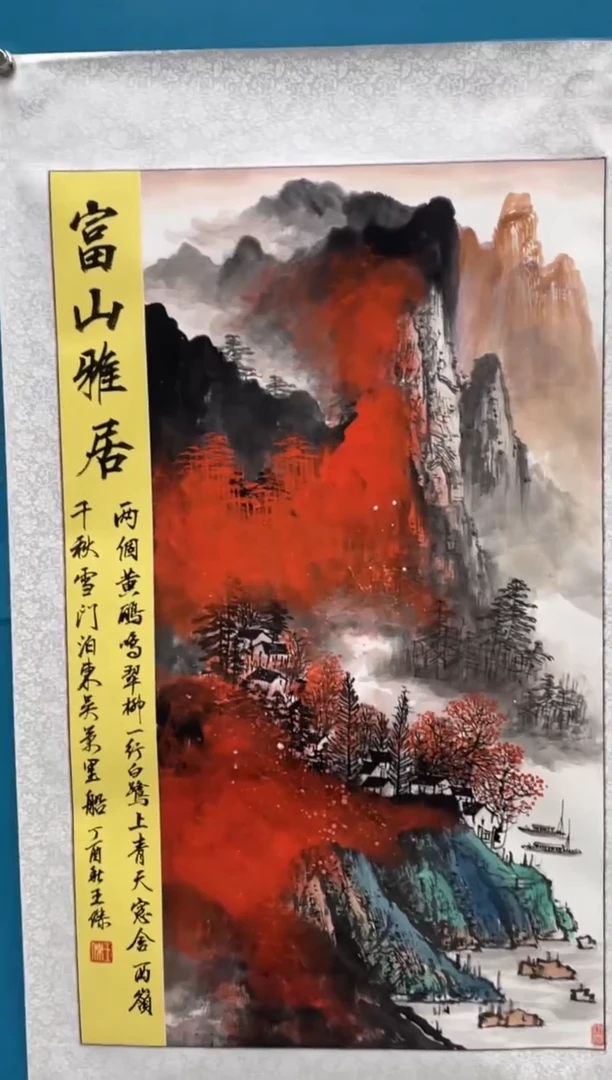 国画闪电购王杰绘画21