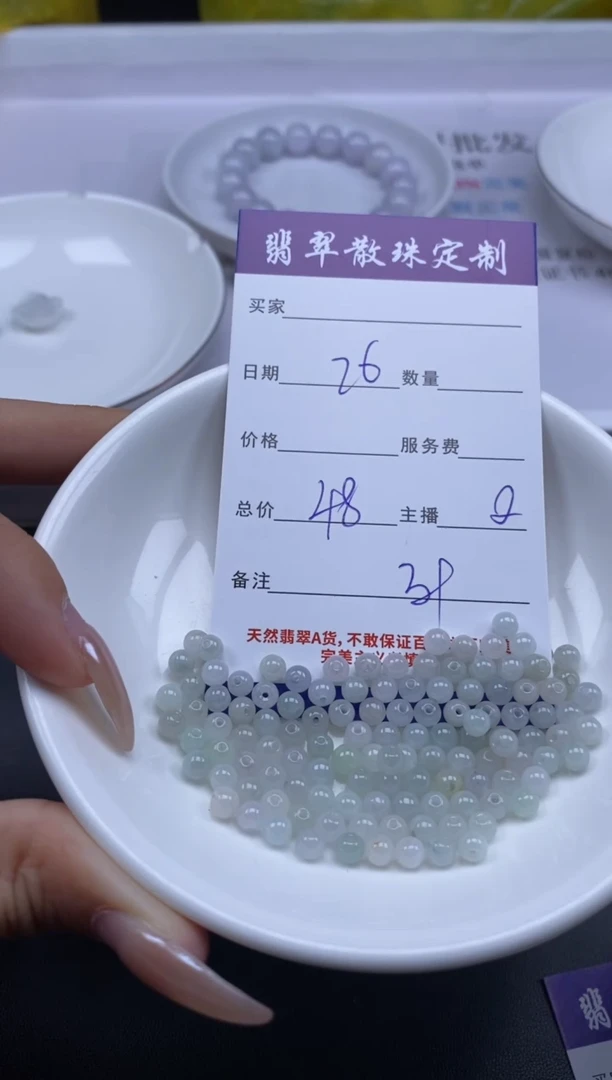 颈饰未镶嵌翡翠贞城散珠批发DIY编制
