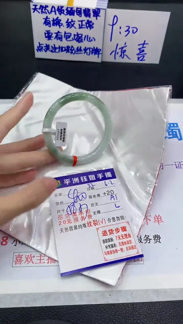 翡翠手镯未镶嵌111111111111