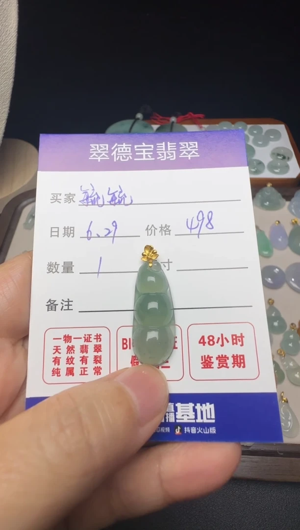 翡翠18K金镶嵌吊坠(不含链)毓*福豆