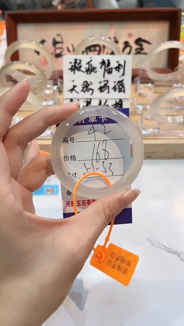 【闪购商品】玛瑙/玉髓手镯未镶嵌42-L马黑1瑕L-L52+