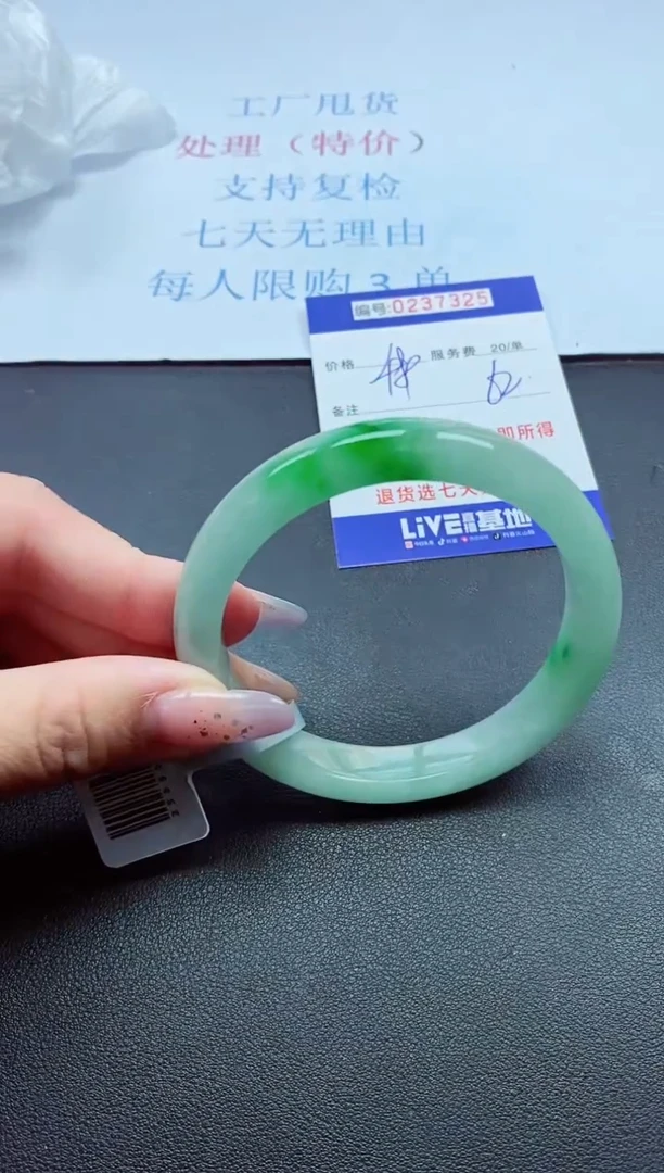 以实物为准0000237325