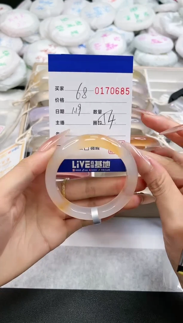 【闪购商品】玛瑙/玉髓手镯未镶嵌0685