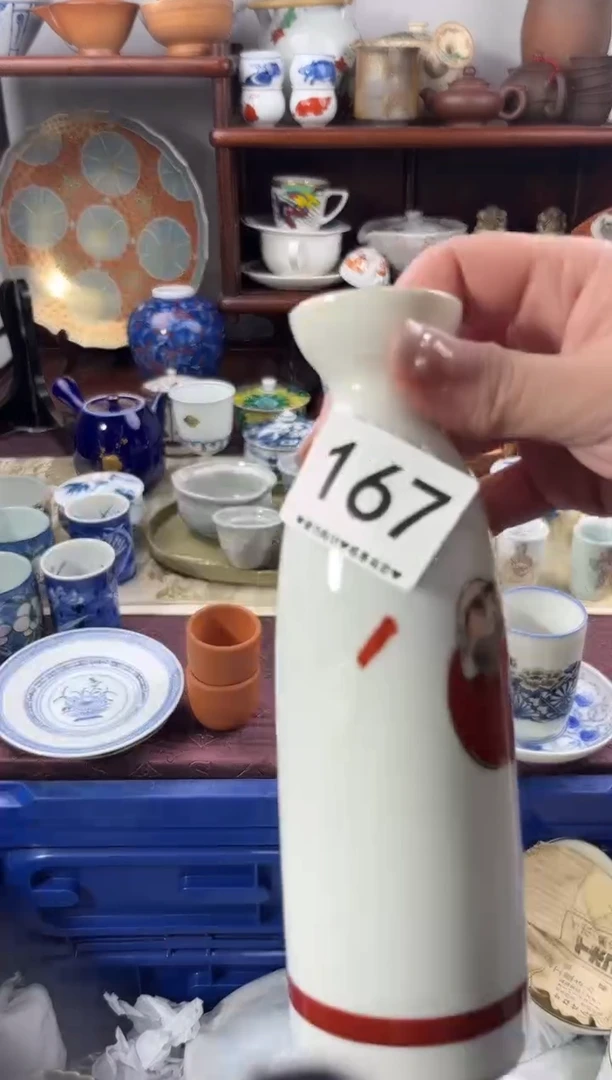 【闪购商品】瓷片167............