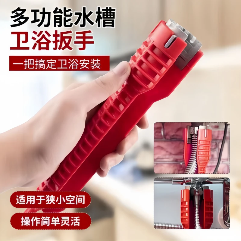 水槽扳手卫浴专用八合一多功能洗脸盆水龙头水管可拧松器安装工具