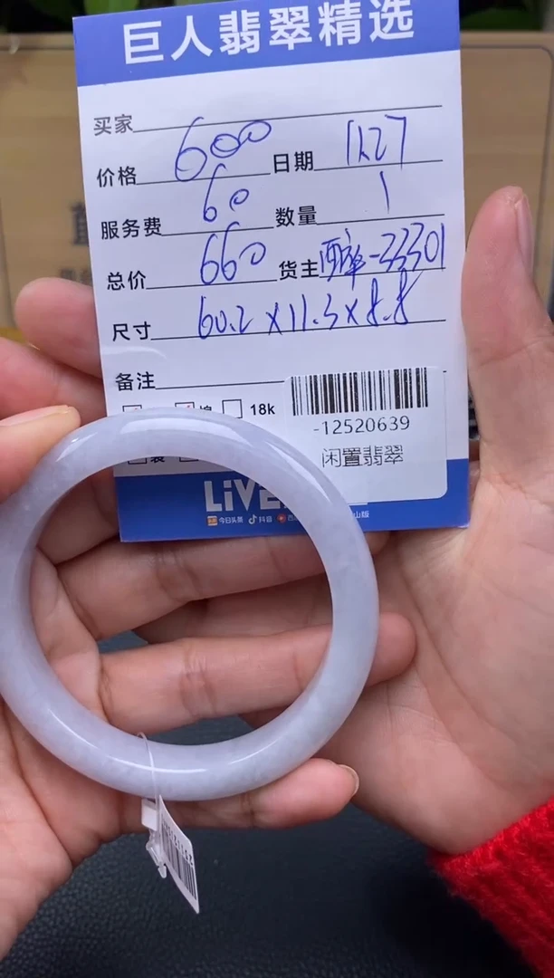 颈饰未镶嵌翡翠多人-12520639