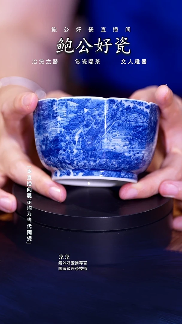 摆件鲍公好瓷直播间闪购27
