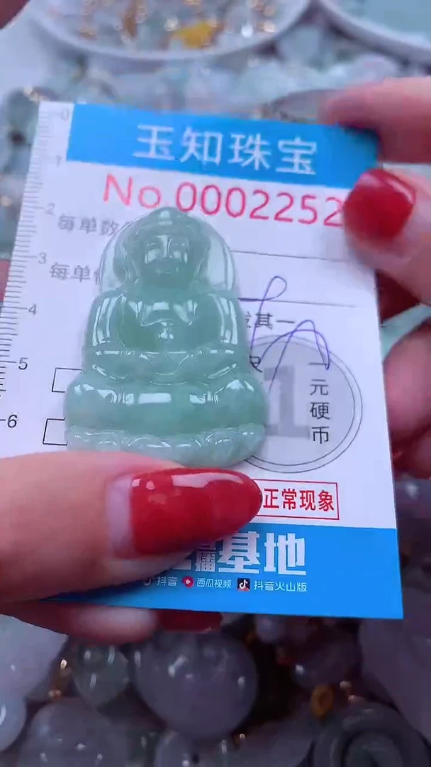 吊坠(不含链)未镶嵌翡翠2252