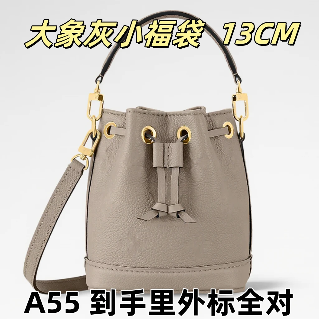 A55大象灰小福袋13CM单肩包【到货里外标全对】【有礼盒】【无需DIY】