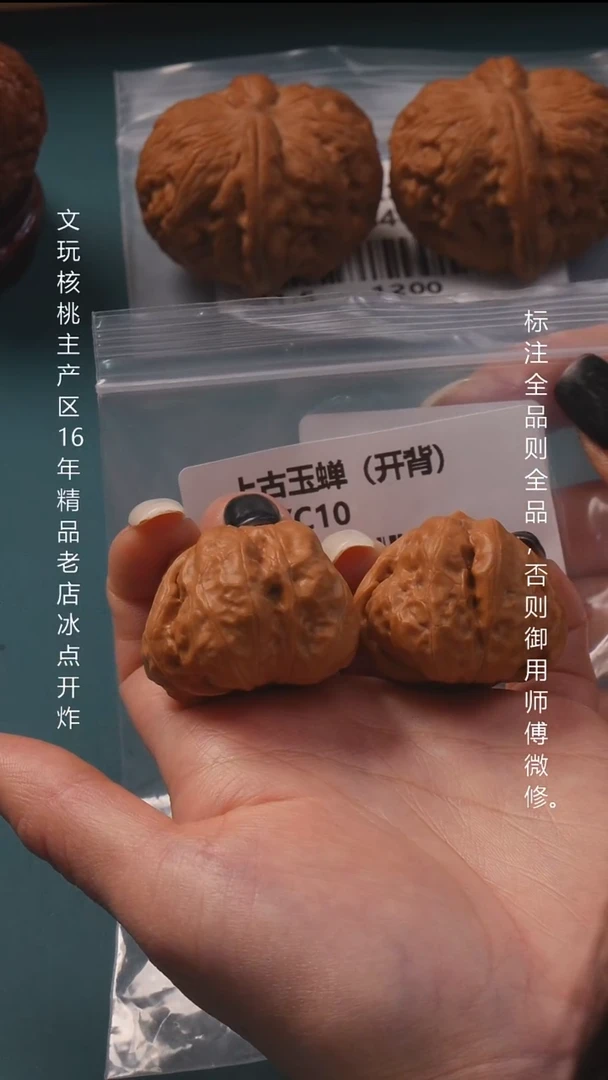 吊坠文玩核桃33.5上古玉蟾9号