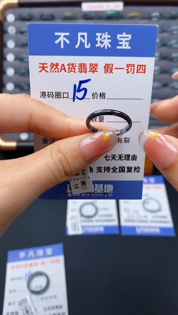 翡翠戒指未镶嵌天然A货翡翠00466