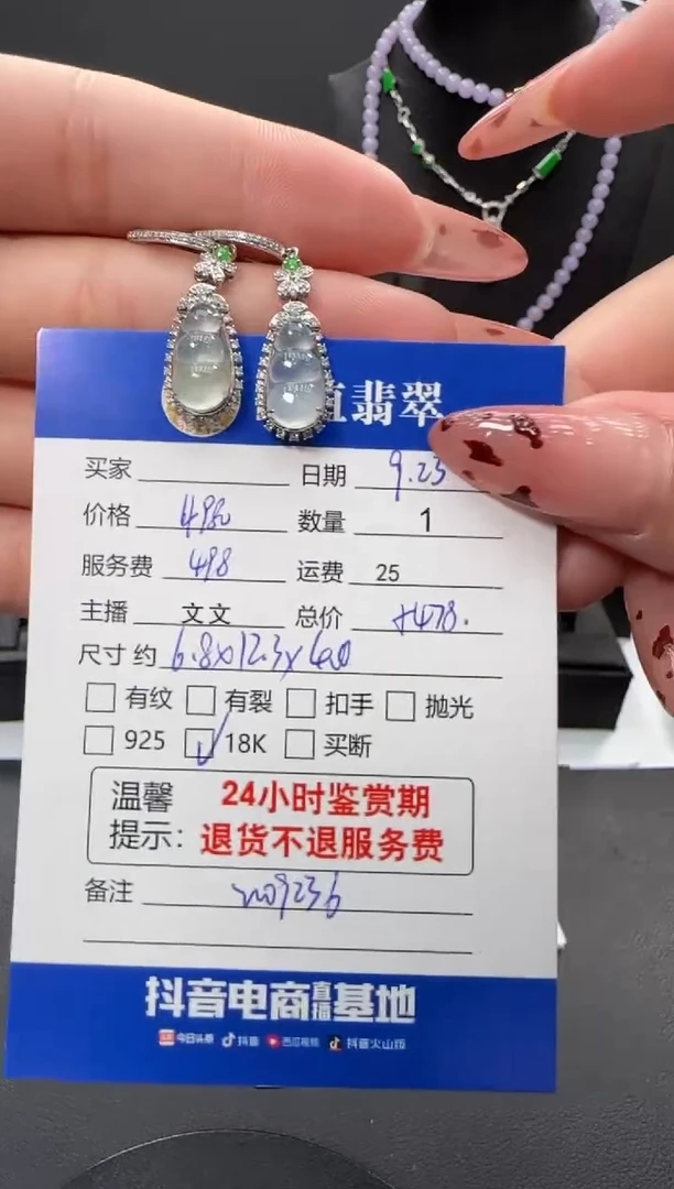 18K金镶嵌翡翠耳饰翡翠耳饰