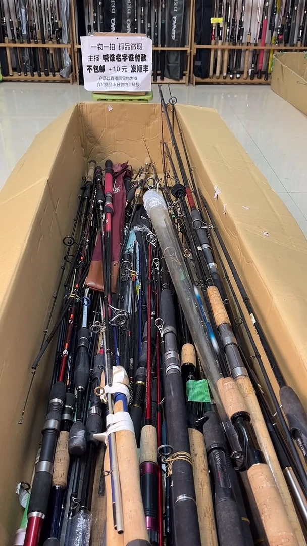 小****?中古鱼竿，实物以直播间为准