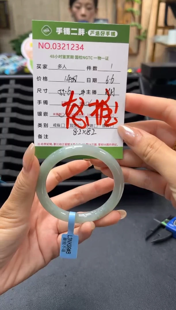 翡翠手镯（圆镯）未镶嵌多人