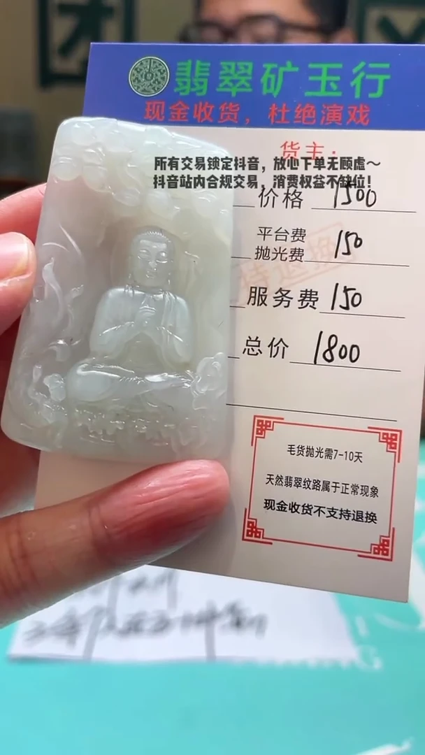 未镶嵌定制翡翠竹****~-毛货-不退不换-