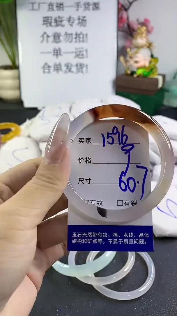 手镯玛瑙/玉髓未镶嵌1596