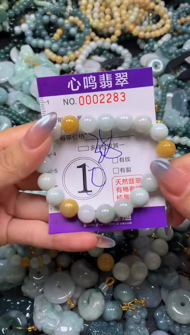 颈饰未镶嵌翡翠闪购002283