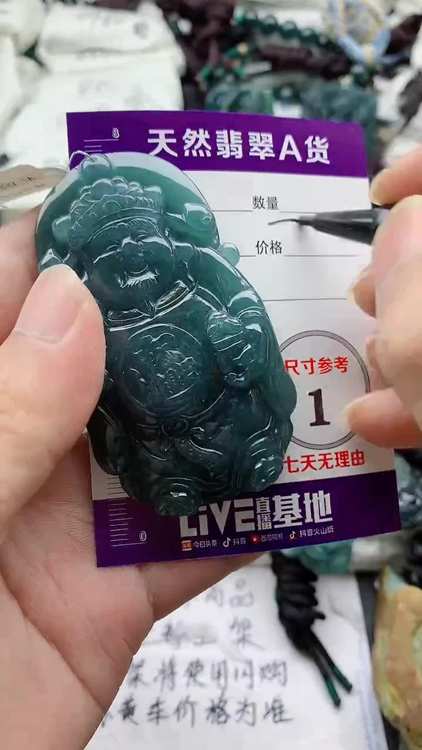 颈饰未镶嵌翡翠888