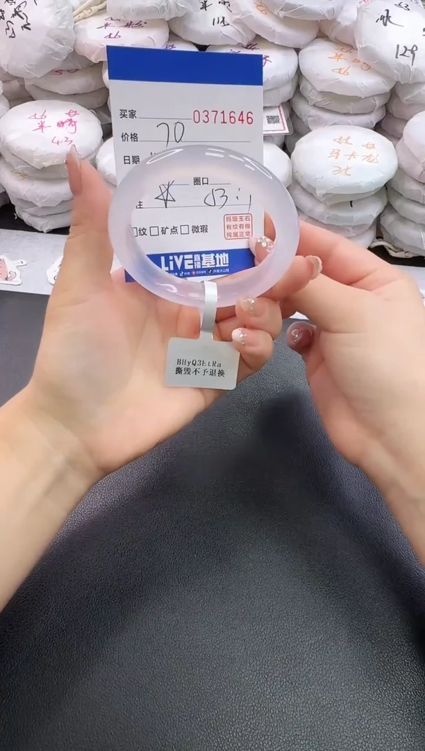 手镯玛瑙/玉髓未镶嵌1646