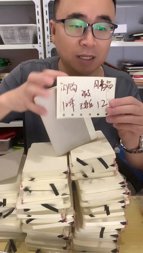 A7厚书芯10本