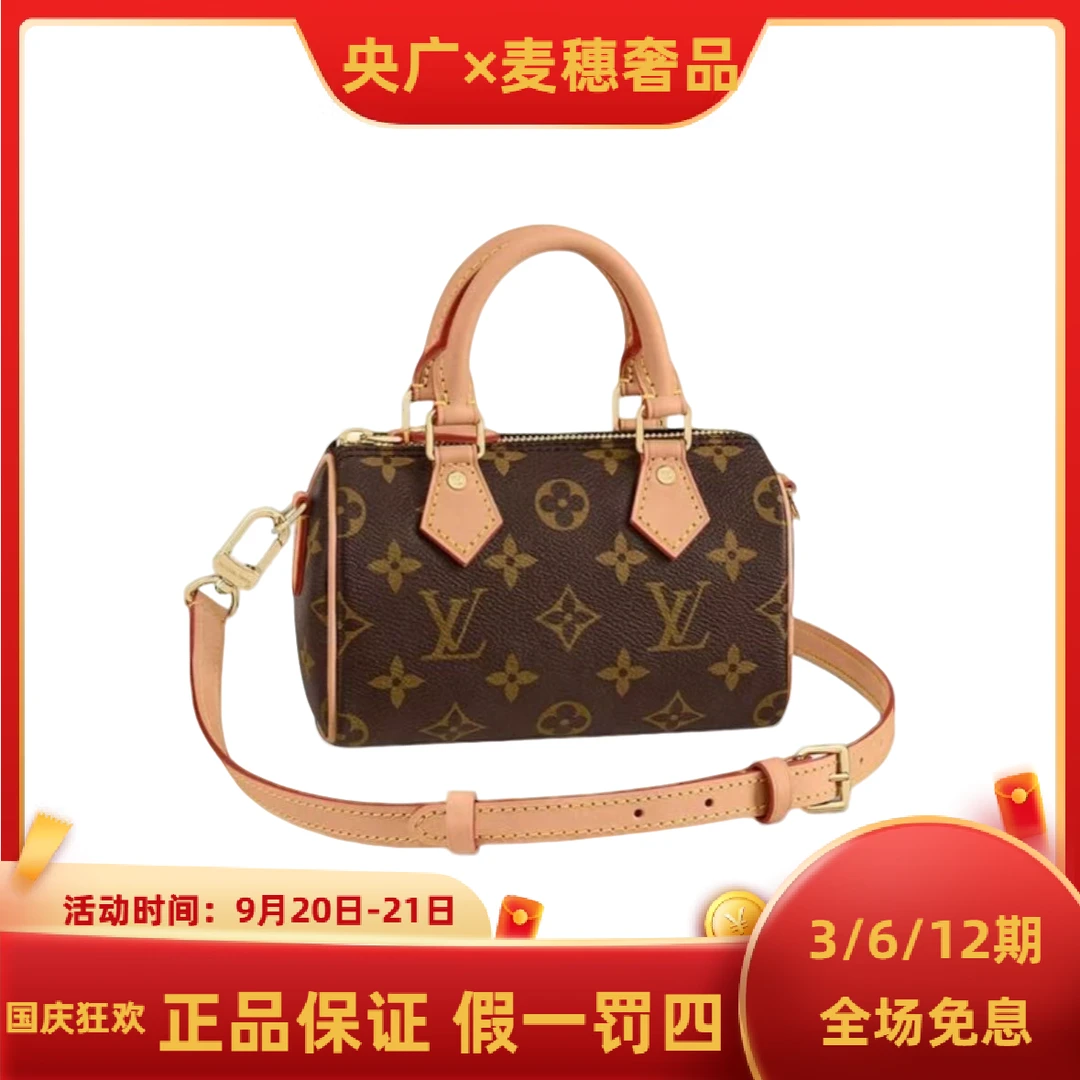 未使用 LouisVuitton/路易威登 【YG专属】speedy nano老花斜挎手提
